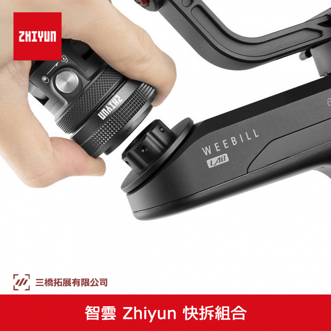 ZHIYUN 快拆組合TransMount Quick Setup Kit