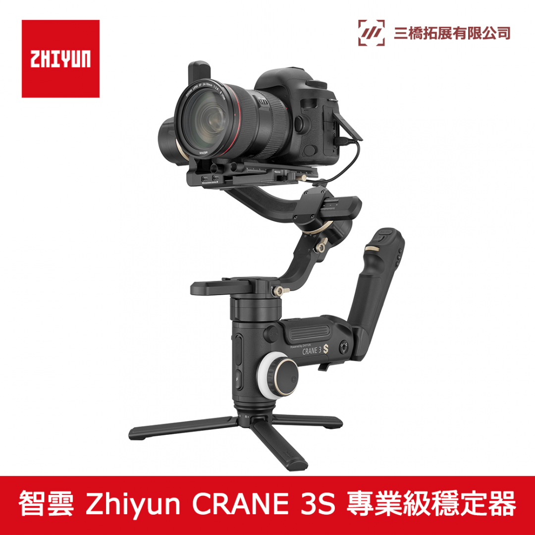 ZHIYUN Crane3 S 專業級三軸穩定器 6.5KG 承重